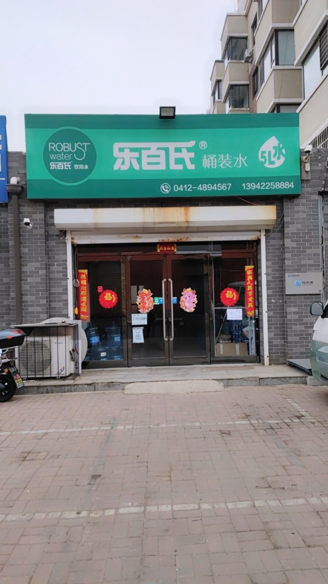 臺安縣綠源水站 - 鞍山市桶裝水站