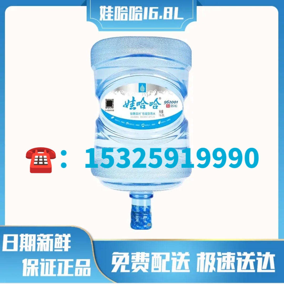 金華市區(qū)娃哈哈桶裝水配送 - 金華市桶裝水站