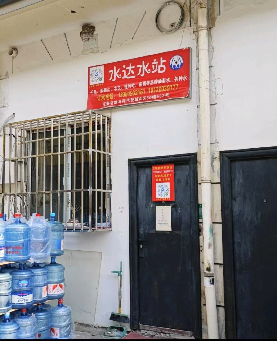 水達(dá)水站 -桶裝水站